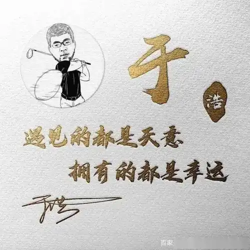  你该换换微信头像了,高端大气签名头像新鲜出炉,留名字我设计