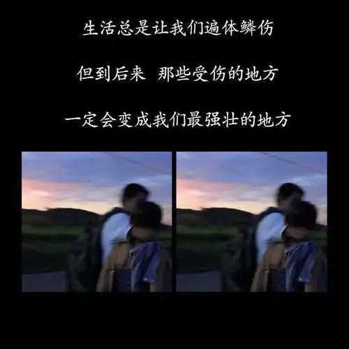  最近微信很火的句子