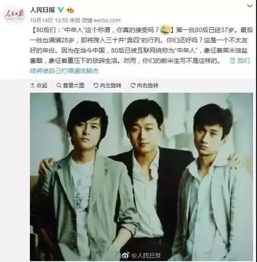  天呐海南80后竟然奔四,被称谓中年人你接受吗