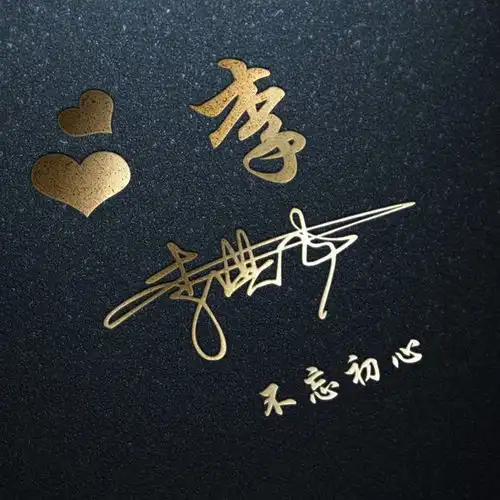 2022你的微信头像该换了,最新26张3d特效姓氏签名头像,有你的吗