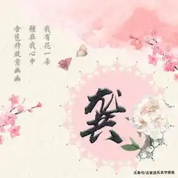 这些微信头像火了整整一年,再发50多张,你的姓氏可能也在