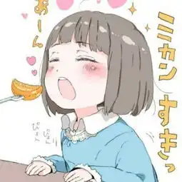  跪求另一半原图