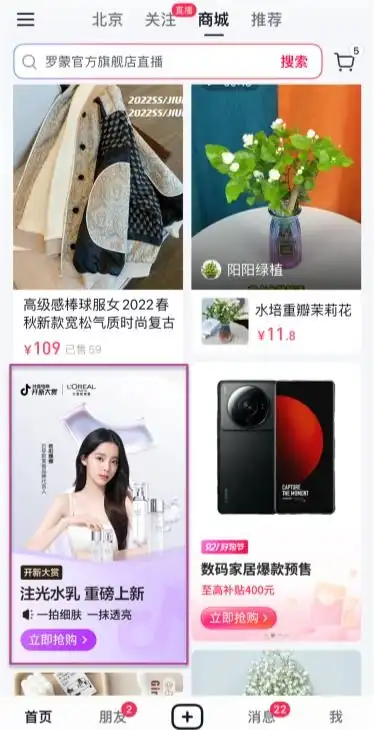  双11抖音电商怎么玩这两个品牌给你营销新解法