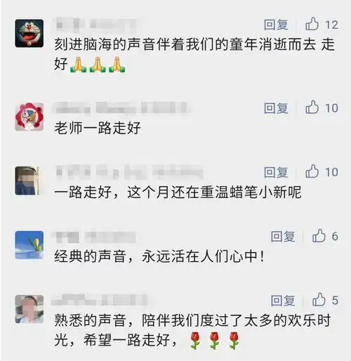 哆啦a梦蜡笔小新妈妈都是她资深配音演员吕佩玉去世,晚年曾移居上海