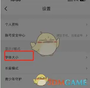 微信头像尺寸不合适怎么