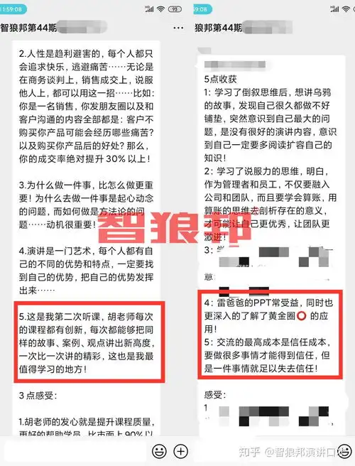  2021,学好演讲口才,把自己这件产品打造成独一无二的品牌吧