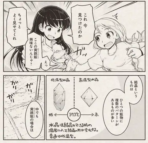  科普向漫画琉璃的宝石宣布动画化将于2025年开播