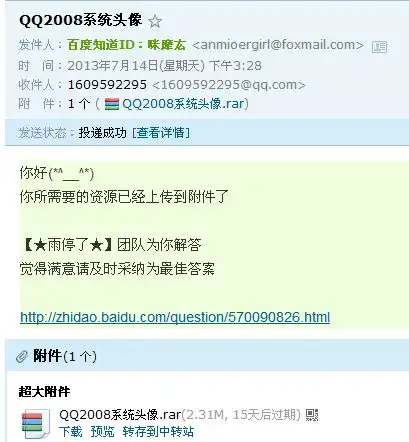  求老版qq系统头像