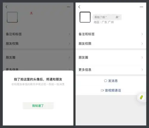 微信头像尺寸不合适怎么