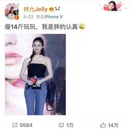  林允晒近照脸变圆润,满脸胶原蛋白太美了,胖瘦自如让人羡慕