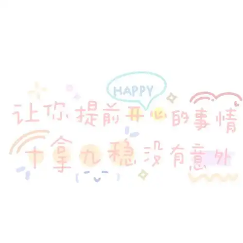  朋友圈背景图ins好喜欢的微信文字封面图