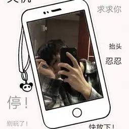  自制男头手机在用巫术蛊惑你