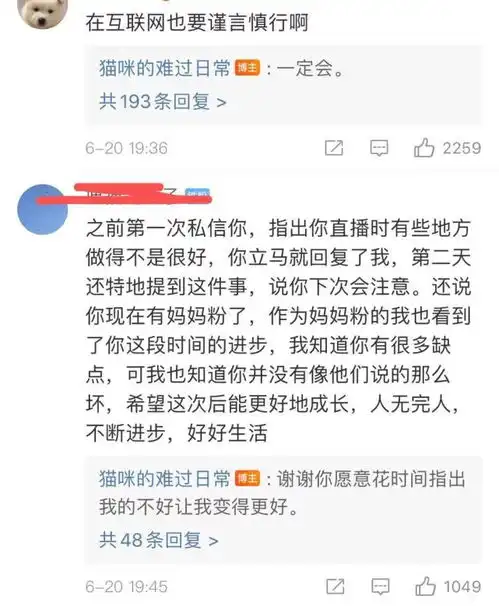  王思聪公开孙一宁特写照后,女方更换头像,承认以前有过错,恳请原谅