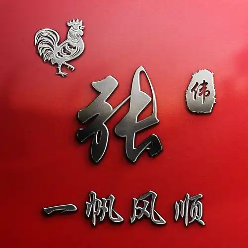  2022你的微信头像该换了,虎年平安喜乐3d个性签名头像,请查收