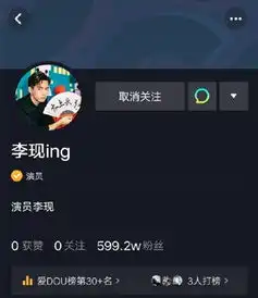  李现有抖音吗李现抖音账号李现抖音粉丝多少365经典网
