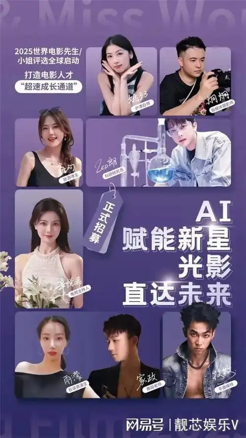  2025光影cp评选让素人撞上电影工业,每个人都是最佳男女主