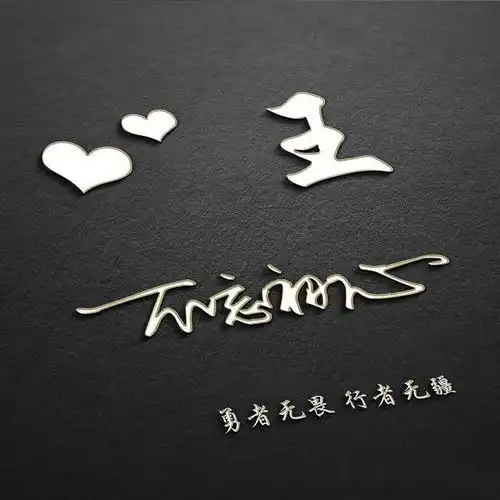 简约微笑头像姓氏