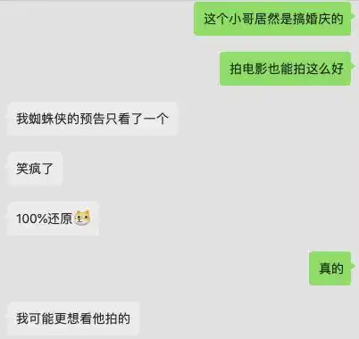 火爆外网加拿大华人小哥拍了个蜘蛛侠预告片预算只有38.84