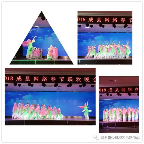  抢先看2018成县首届网络春节联欢晚会美图,先来一饱眼福吧