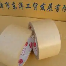  湿水加筋牛皮纸胶带价格湿水加筋牛皮纸胶带批发湿水加筋牛皮纸胶带厂家hc360慧聪网