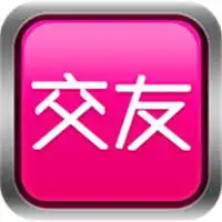  交友婚恋qq群头像图片大全霸气交友群头像图片