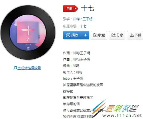  抖音让大雨淋湿过的那一次是不会再有青春的回忆我没能说出口的那一句是什么歌歌曲分享