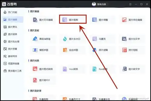  怎么裁剪图片到指定尺寸教你3个图片裁剪方法