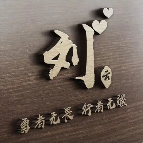  你的微信头像该换了,3d签名头像高端大气又有范,喜欢请带走