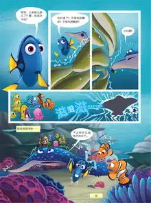  海底总动员益智创想嘉年华
