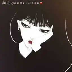简约微笑头像黑色幽默
