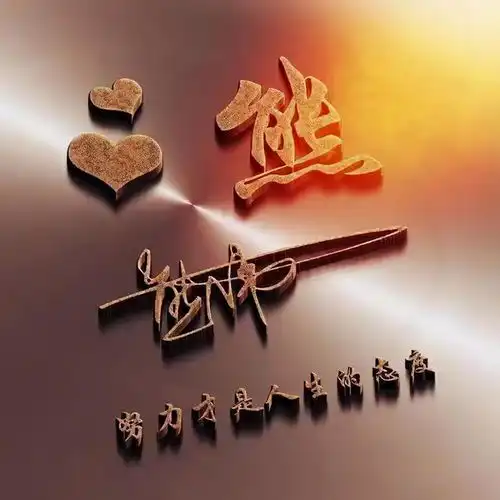 适合35岁以上男人用的微信头像,好运又沉稳