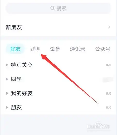  怎么用手机更换qq群头像