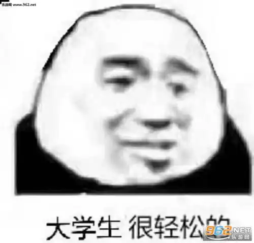 大学生很轻松的表情包网恋找我我洪世贤表情包图片下载乐游网游戏下载