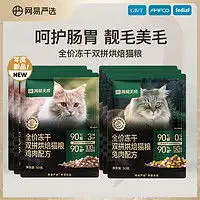  最新网易严选除菌剂报价及图片大全什么值得买