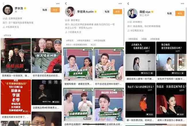  没有罗永浩这个抖音一哥,交个朋友还有什么新故事可讲