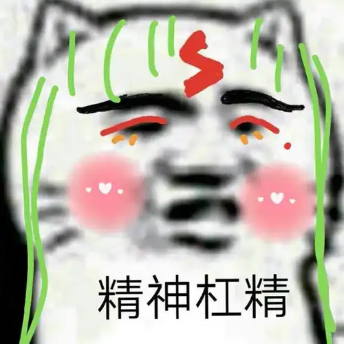 微信搞笑头像男士专用图