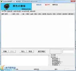  qq综合信息查询界面预览qq综合信息查询界面图片