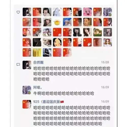  头像使用国旗违法警方回应
