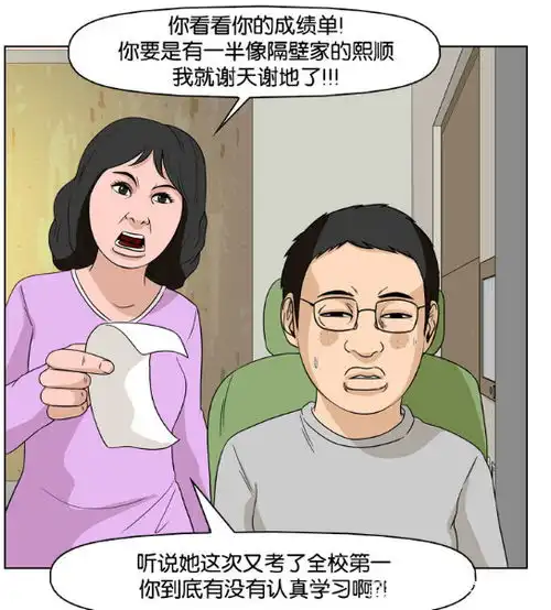  搞笑漫画男子为了听父母的话,将自己变成一半男一半女