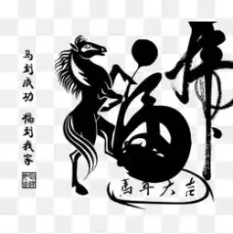  福马图片大全福马素材免费下载千库网png