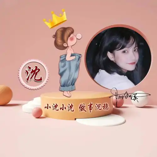  热门微信头像姓名头像,三十多张大气经典签名头像,有你的吗