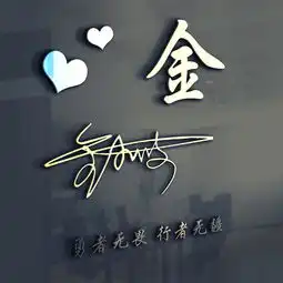  28款高清大气签名头像已做好,大气个性微信头像,请带走别客气