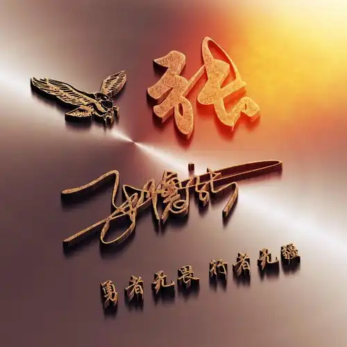  快来换换你的微信头像吧,3d立体高端商务大气签名头像,等你带走