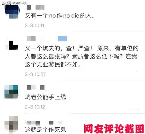  女司机拒绝防疫检查,还爆粗口叫嚣我老公就在区里面,谁敢动我