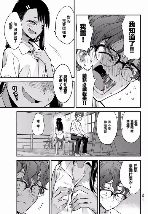  不要欺负我长瀞同学特别出张版