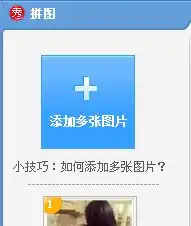  怎样用美图秀秀做成旁边是黑框中间有两张照片旁边还可以写字的呢种