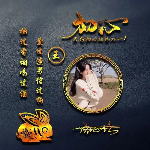  你该换个微信头像了,30张新款高端大气签名头像,不要错过了