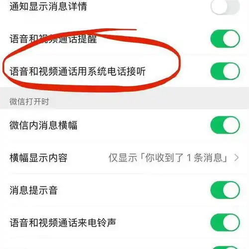  2025微信新功能可惜仅苹果手机能升级