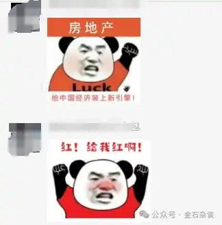  朋友圈沸腾了存量房贷利率降了,广州取消限购段子手这是组合导