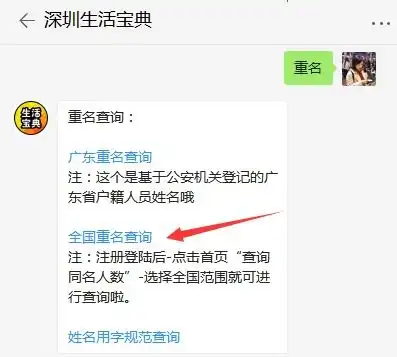  深圳最新取名榜单出炉赶紧查查你的姓名是不是独一无二的